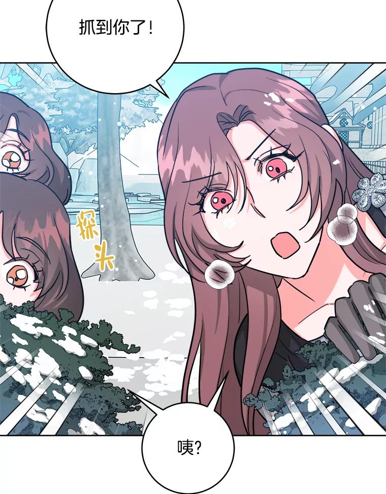 《怕冷的北部大公》35.无法抗拒的他 第52页