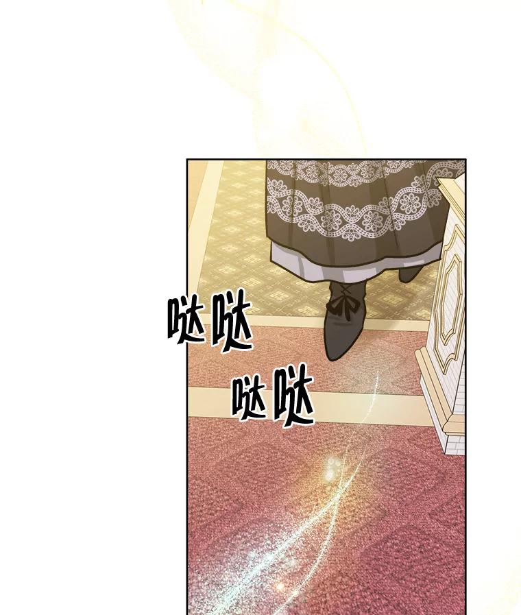 《怕冷的北部大公》35.无法抗拒的他 第44页