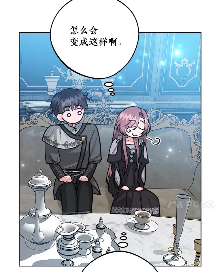 《怕冷的北部大公》35.无法抗拒的他 第10页