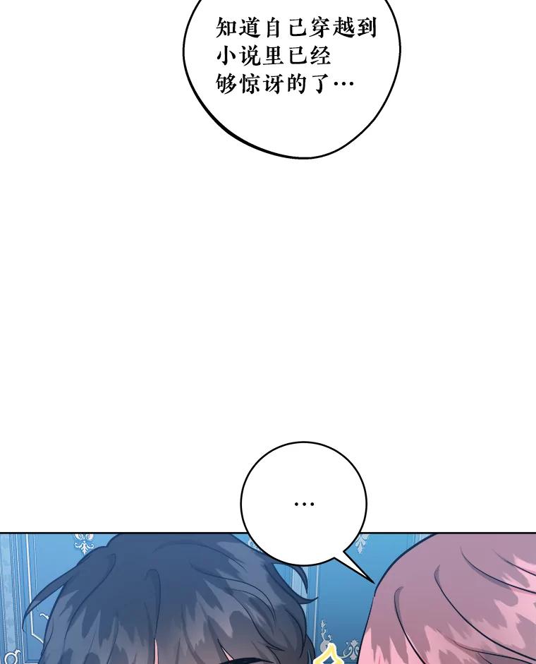 《怕冷的北部大公》35.无法抗拒的他 第11页