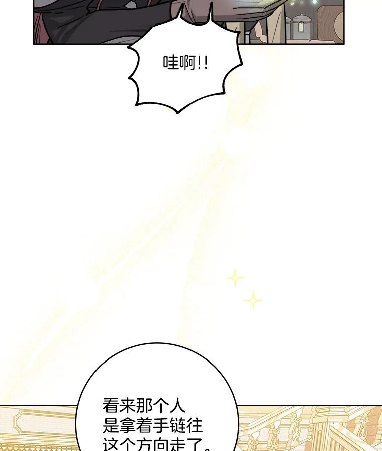 《怕冷的北部大公》35.无法抗拒的他 第42页