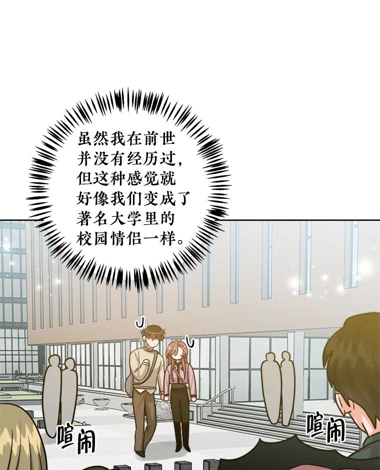 《怕冷的北部大公》35.无法抗拒的他 第8页