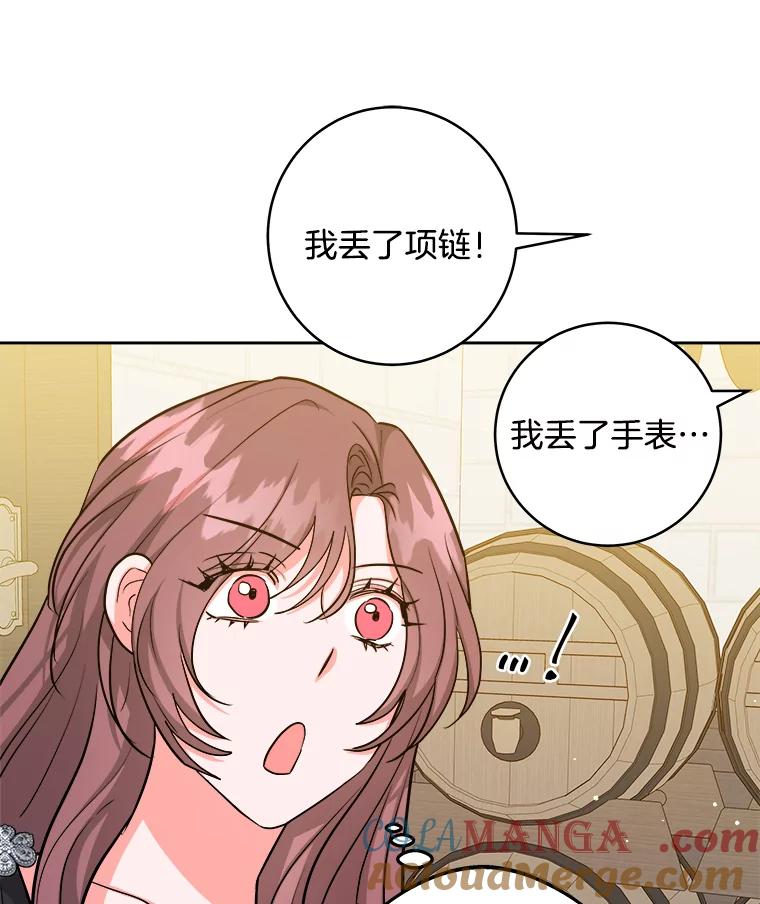 《怕冷的北部大公》35.无法抗拒的他 第33页