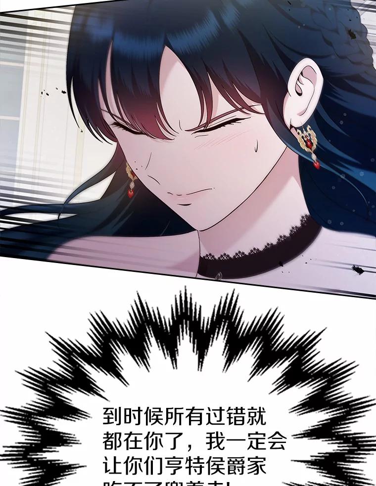 《抢走女主的初恋》3.解围 第46页
