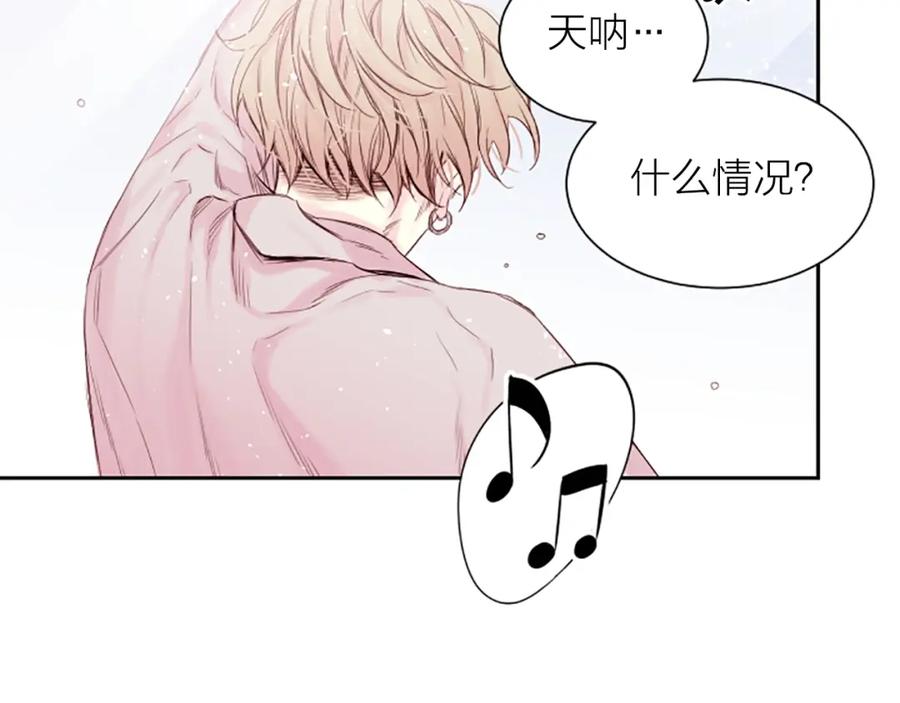 《别离我太近》第3话 我不需要你的吻 第74页