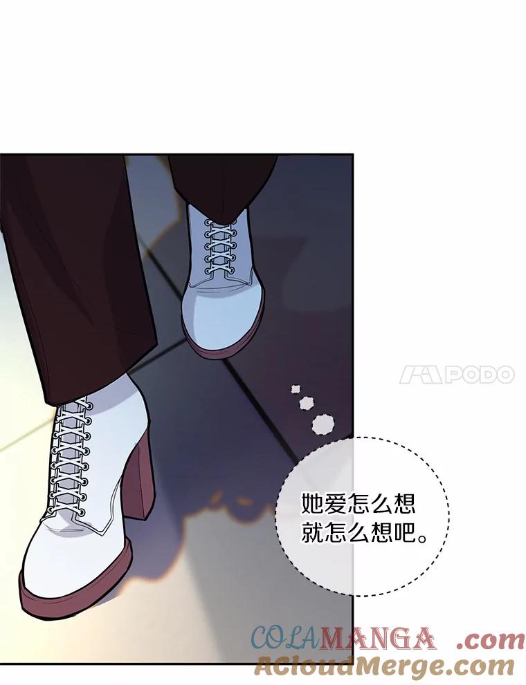 《奇怪的告白》3.飞来横祸 第41页