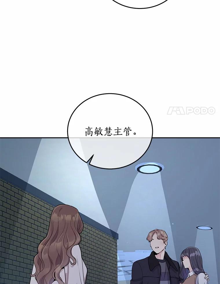 《奇怪的告白》3.飞来横祸 第28页