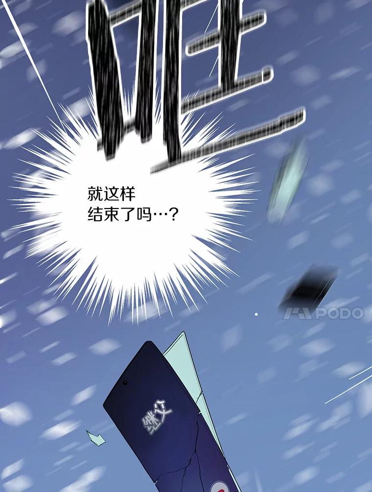 《奇怪的告白》3.飞来横祸 第84页