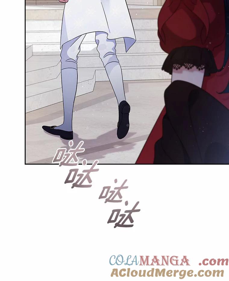 《抢走女主的初恋》3.解围 第57页