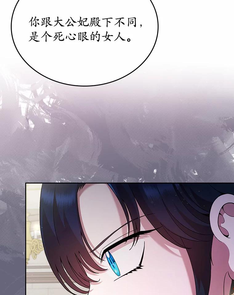 《抢走女主的初恋》3.解围 第31页