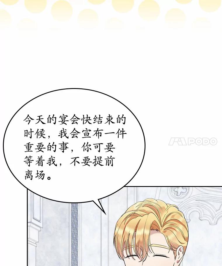 《抢走女主的初恋》3.解围 第11页