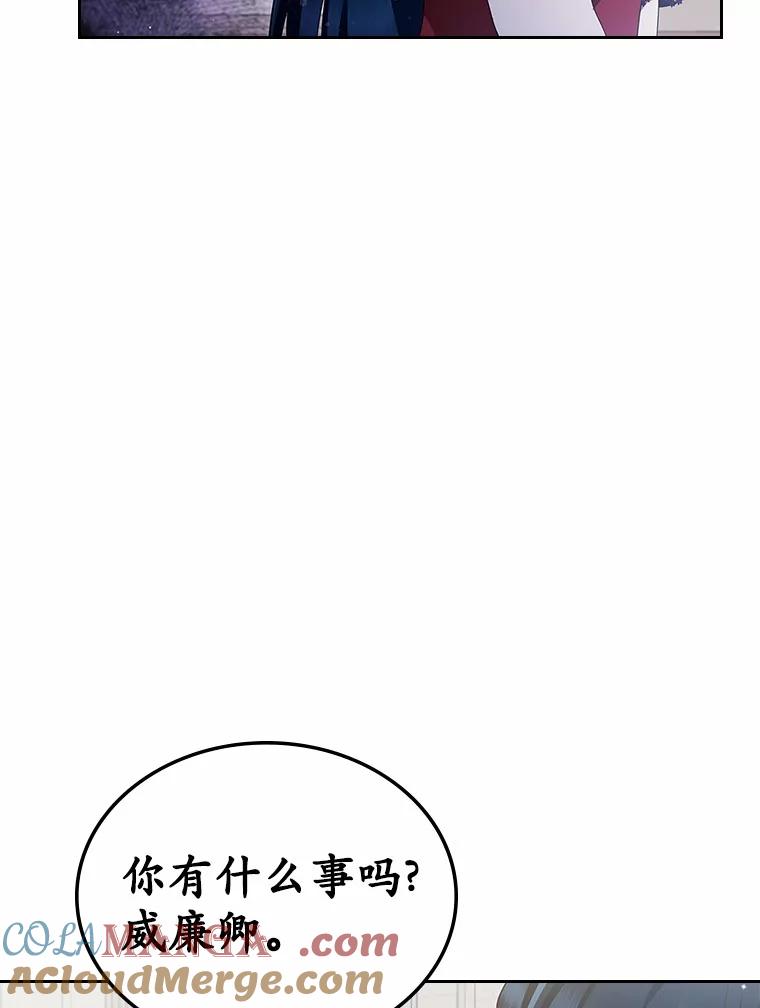《抢走女主的初恋》3.解围 第21页