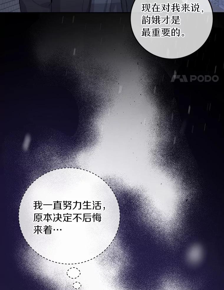 《奇怪的告白》3.飞来横祸 第58页