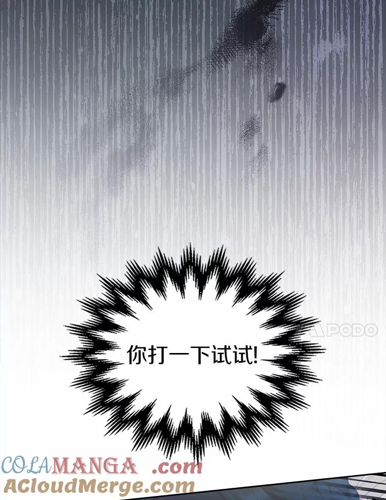 《抢走女主的初恋》3.解围 第45页