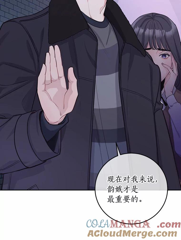 《奇怪的告白》3.飞来横祸 第13页