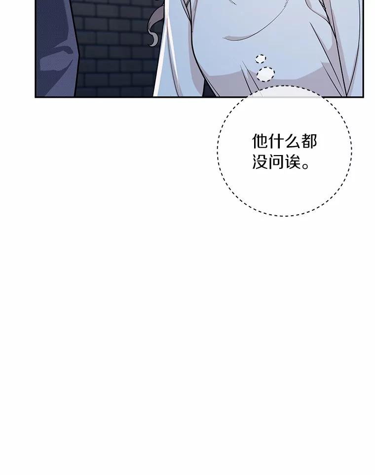 《奇怪的告白》3.飞来横祸 第46页