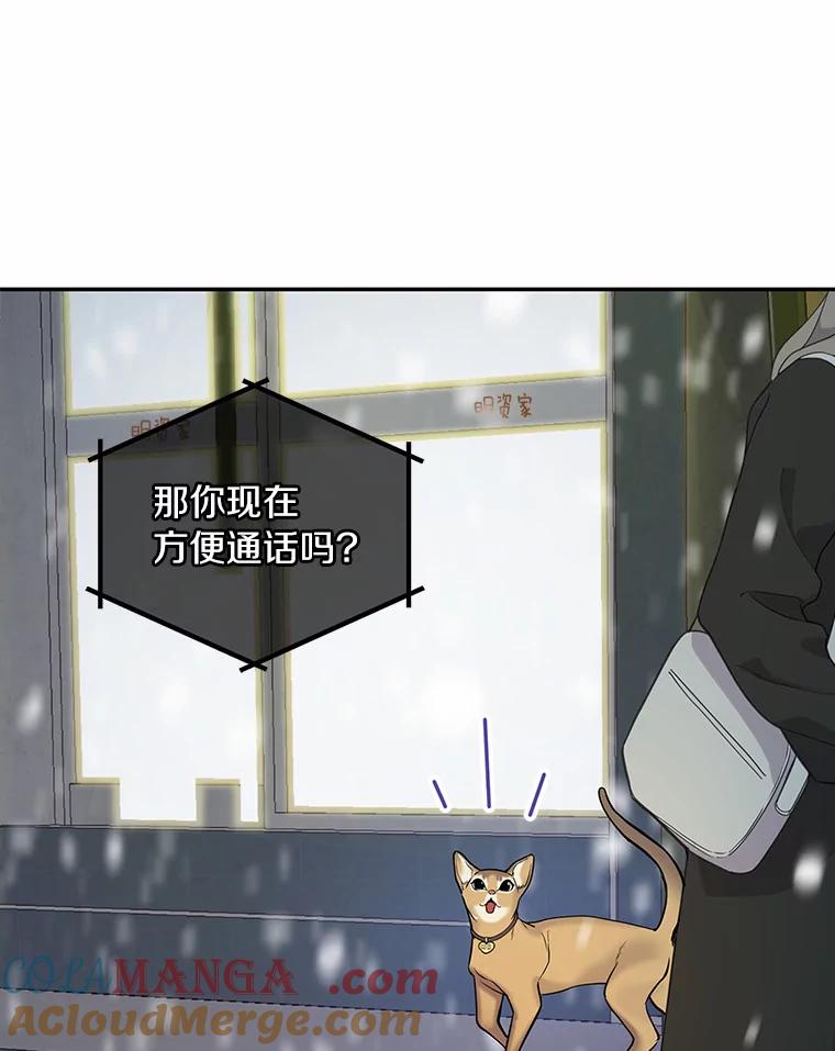 《奇怪的告白》3.飞来横祸 第69页