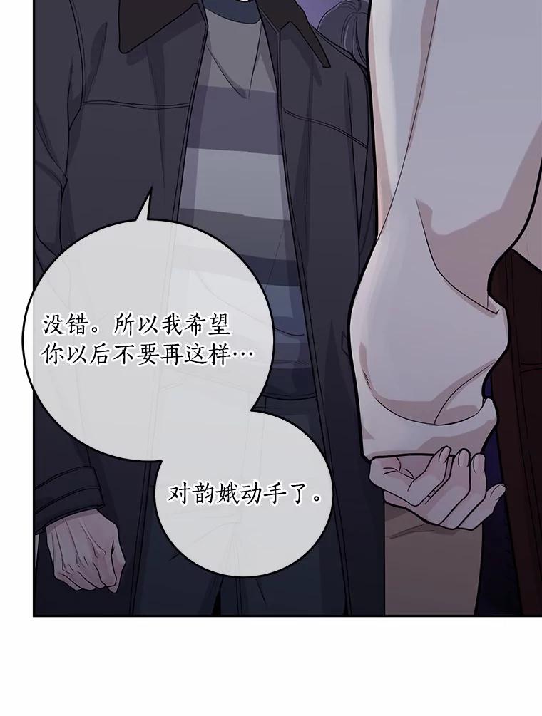 《奇怪的告白》3.飞来横祸 第16页