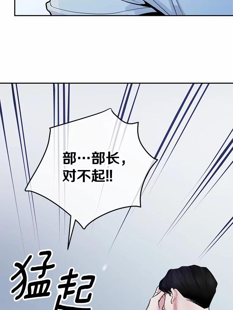 《奇怪的告白》3.飞来横祸 第98页