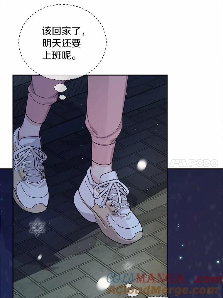 《奇怪的告白》3.飞来横祸 第61页