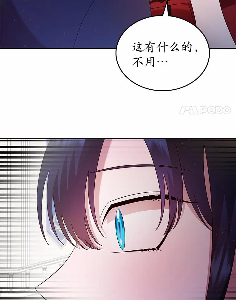 《抢走女主的初恋》3.解围 第107页