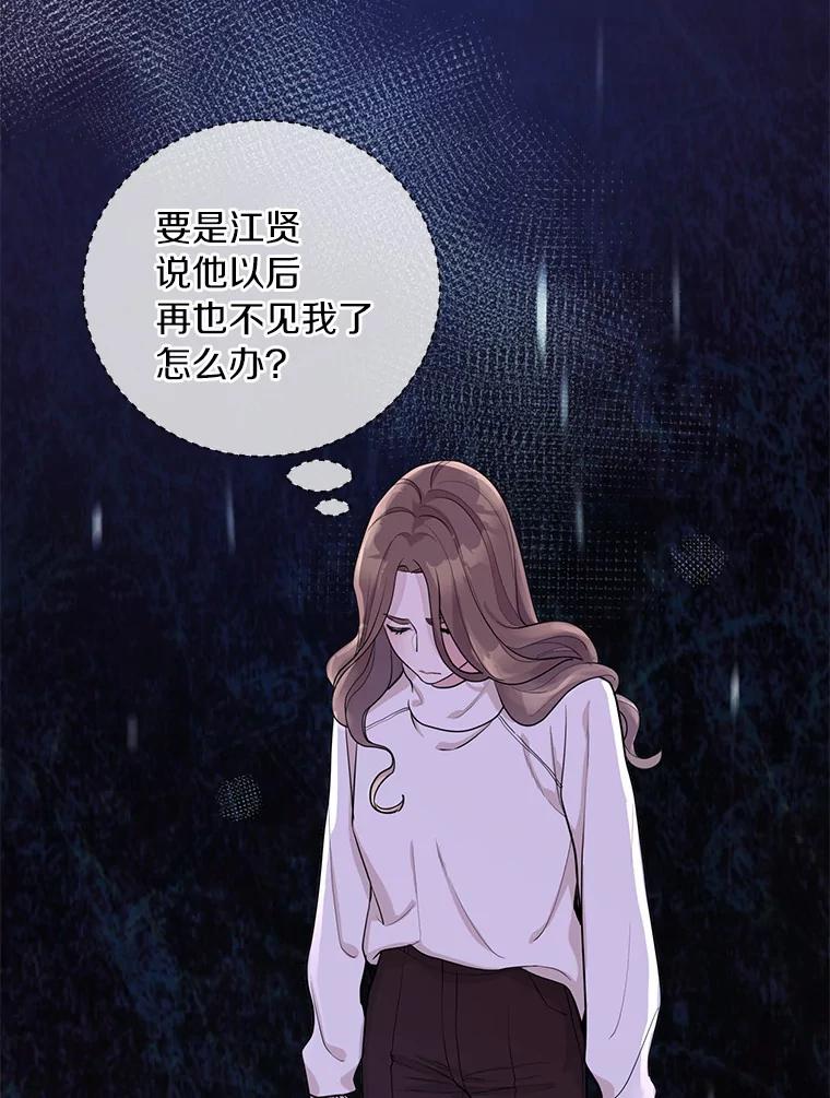 《奇怪的告白》3.飞来横祸 第20页