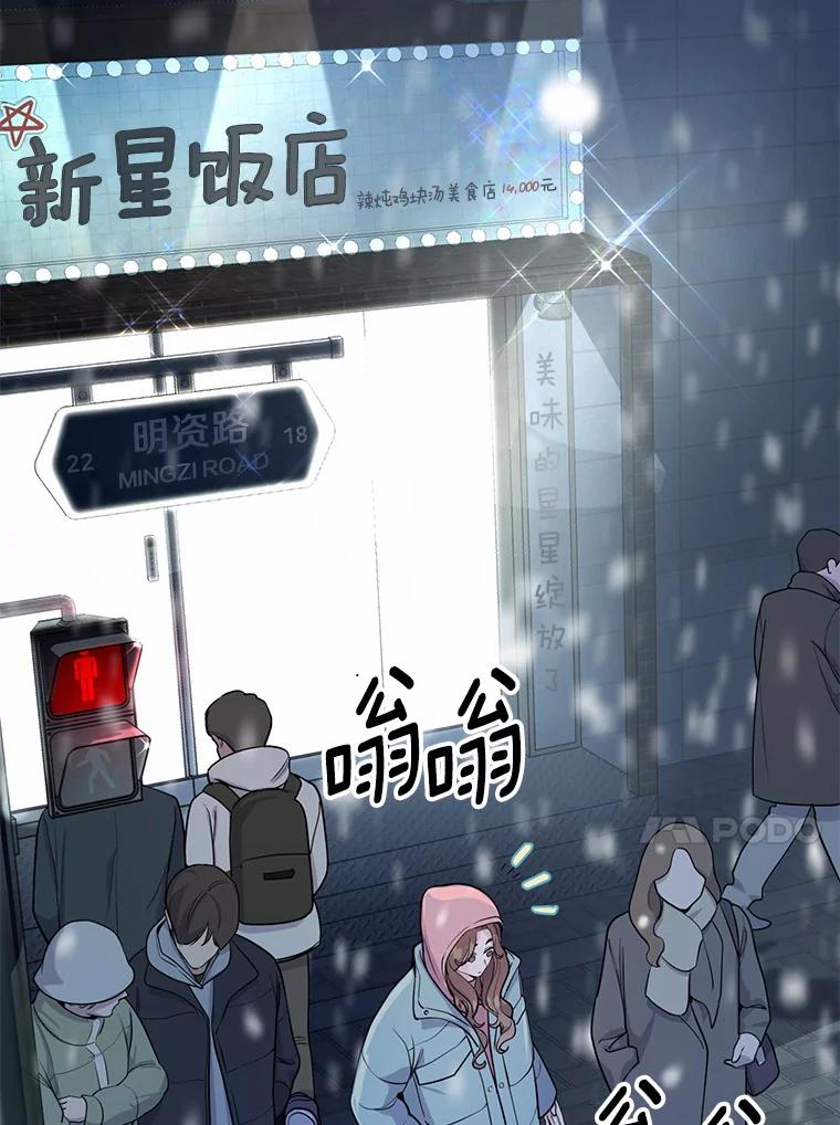 《奇怪的告白》3.飞来横祸 第64页