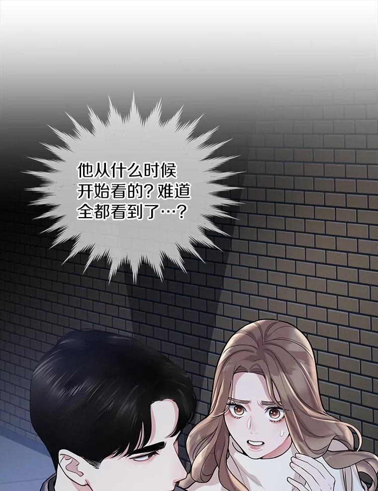 《奇怪的告白》3.飞来横祸 第32页