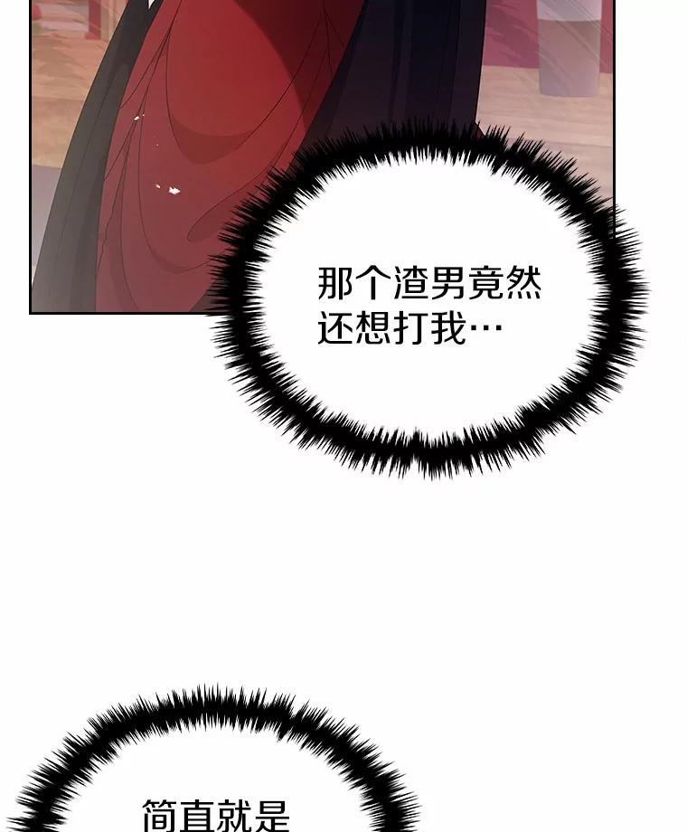 《抢走女主的初恋》3.解围 第67页