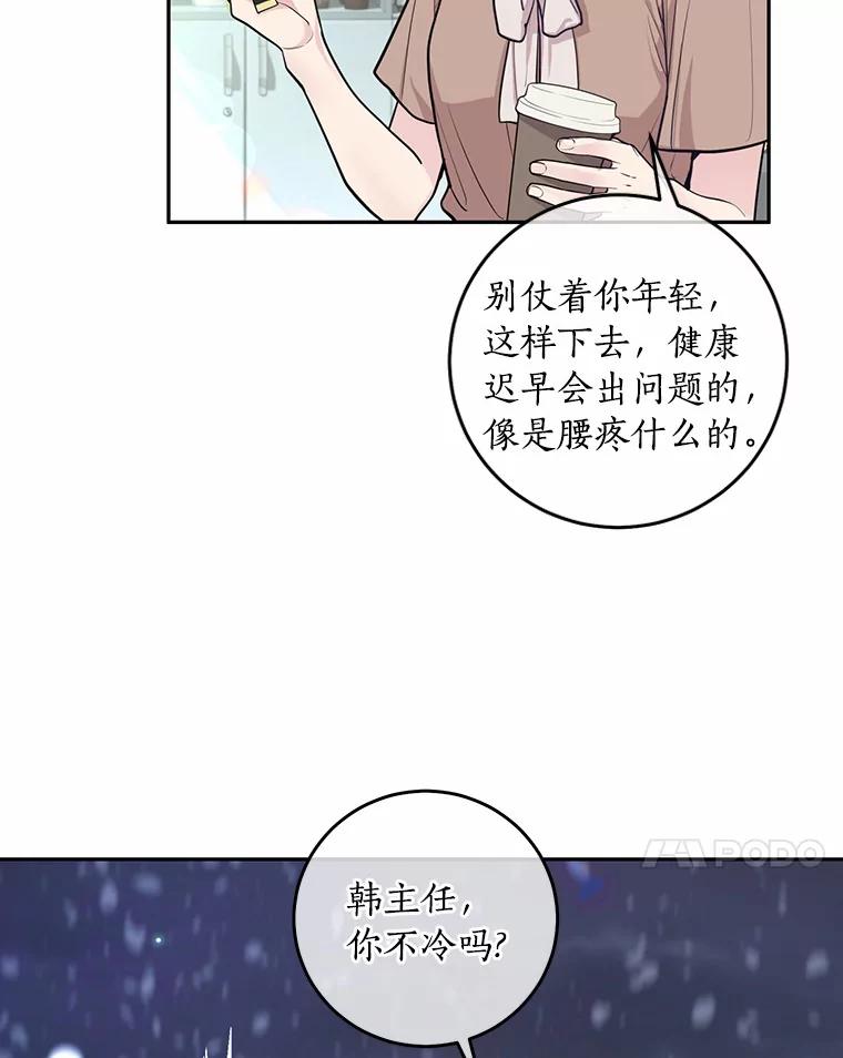 《奇怪的告白》3.飞来横祸 第110页