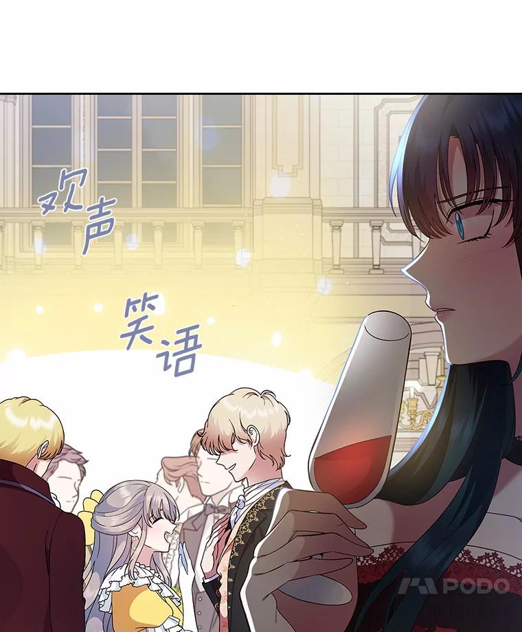 《抢走女主的初恋》3.解围 第72页