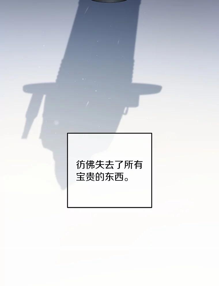 《奇怪的告白》3.飞来横祸 第60页
