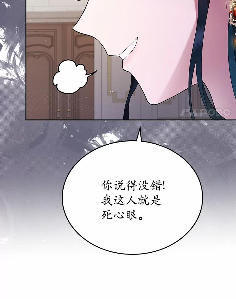 《抢走女主的初恋》3.解围 第32页