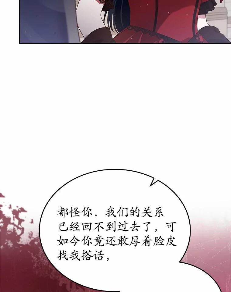 《抢走女主的初恋》3.解围 第27页