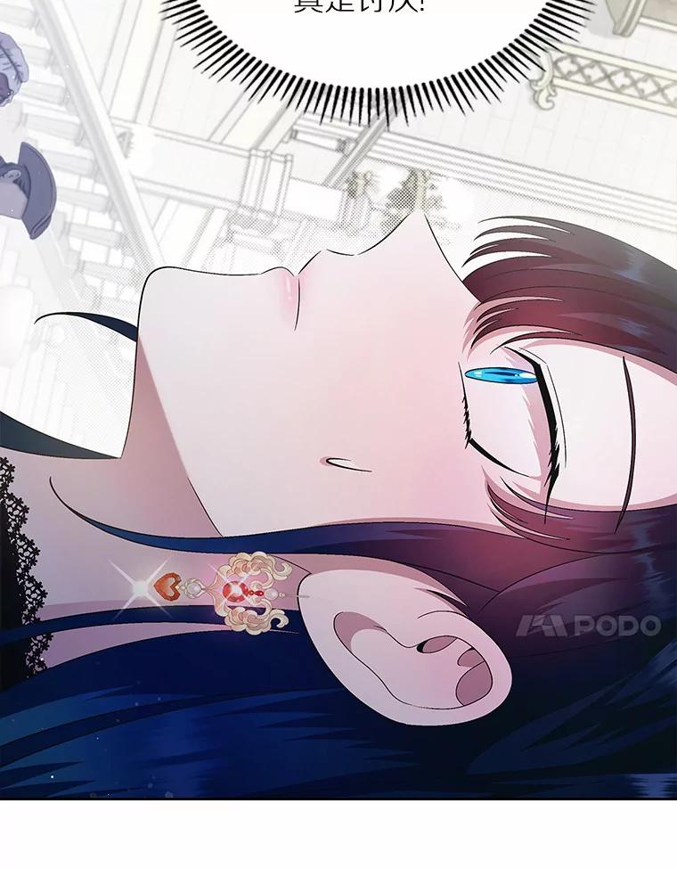《抢走女主的初恋》3.解围 第110页