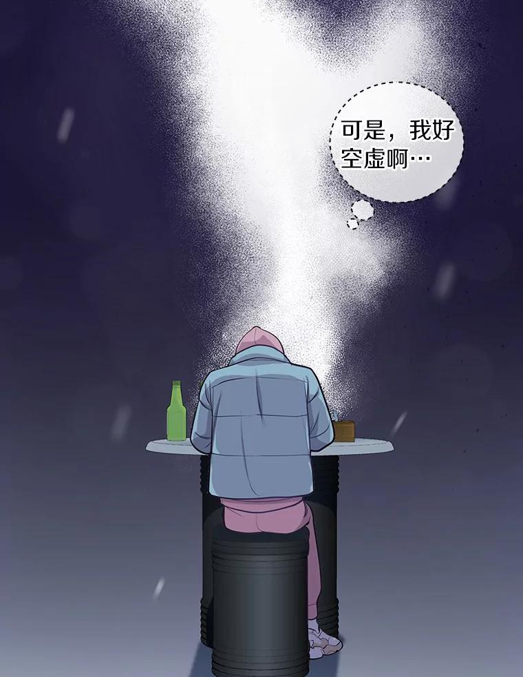 《奇怪的告白》3.飞来横祸 第59页