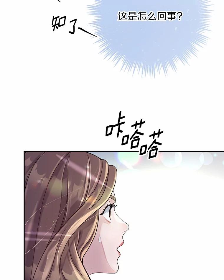 《奇怪的告白》3.飞来横祸 第115页