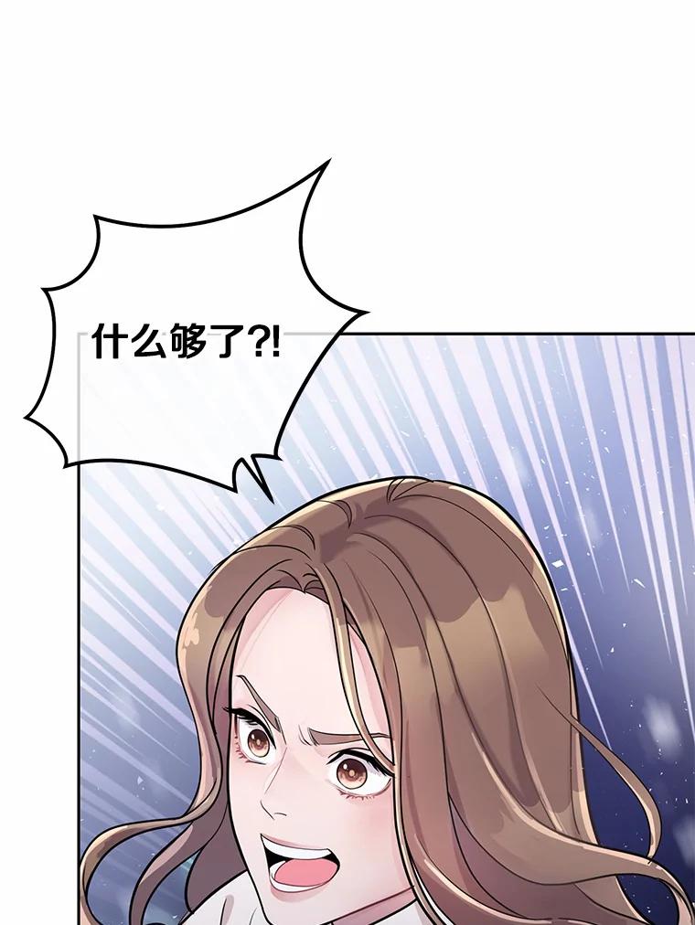 《奇怪的告白》3.飞来横祸 第10页