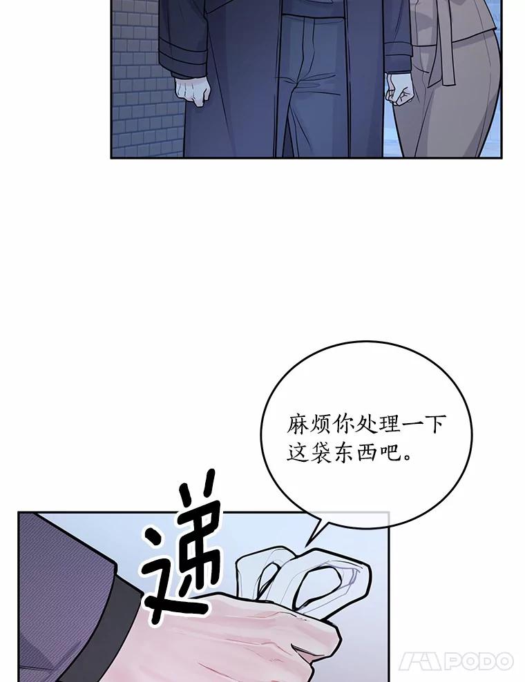 《奇怪的告白》3.飞来横祸 第35页
