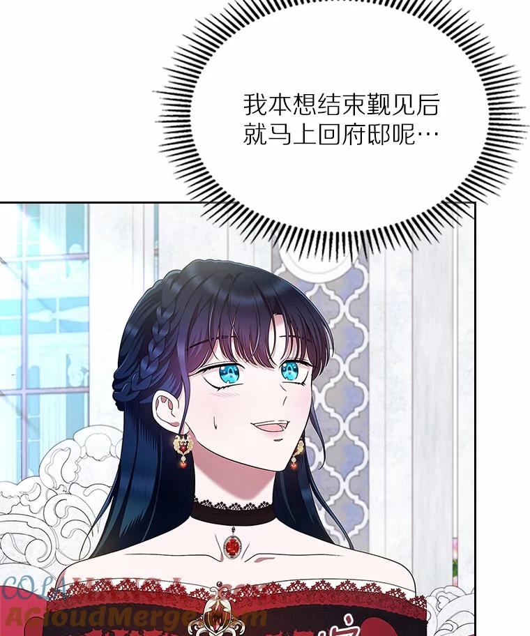 《抢走女主的初恋》3.解围 第13页
