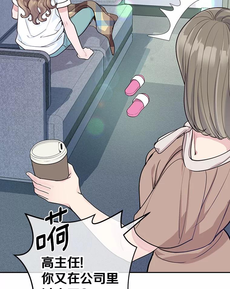 《奇怪的告白》3.飞来横祸 第108页