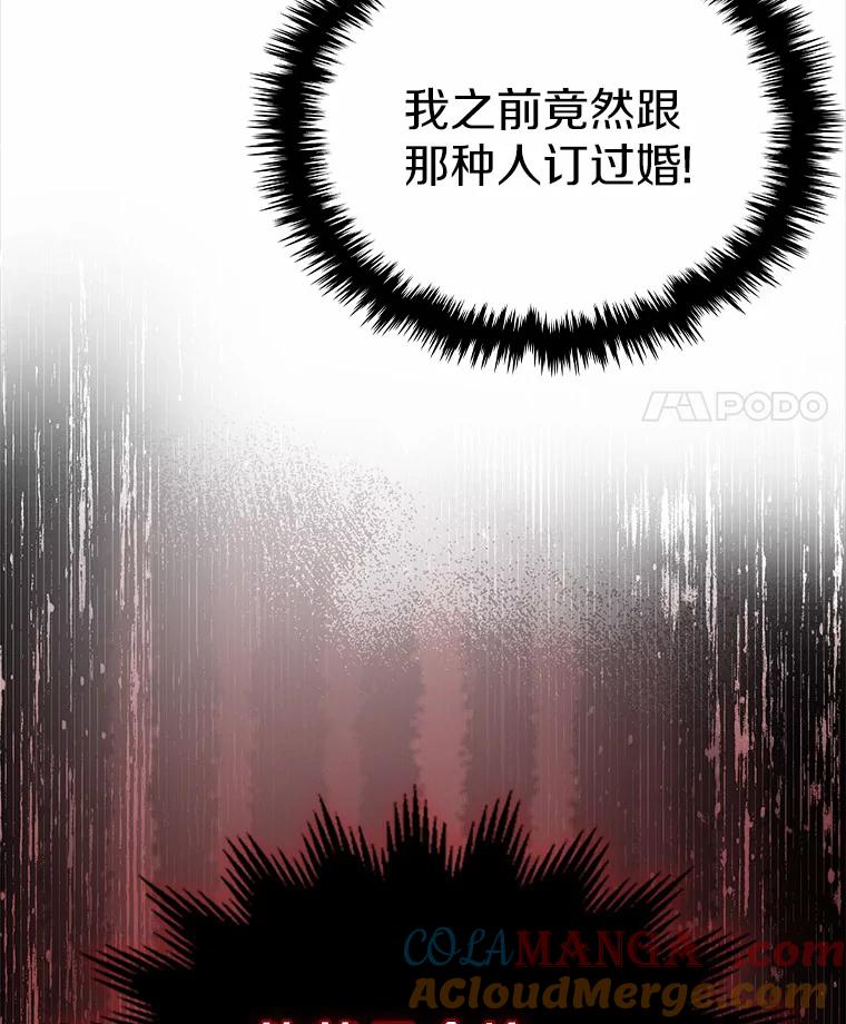 《抢走女主的初恋》3.解围 第69页
