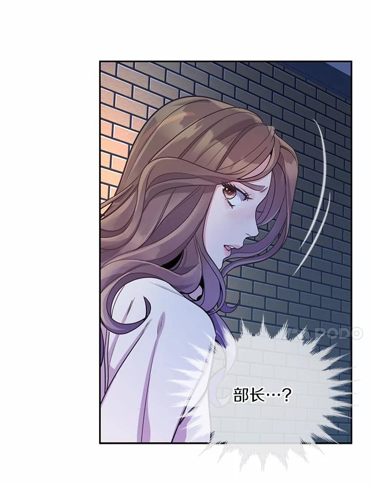 《奇怪的告白》3.飞来横祸 第31页