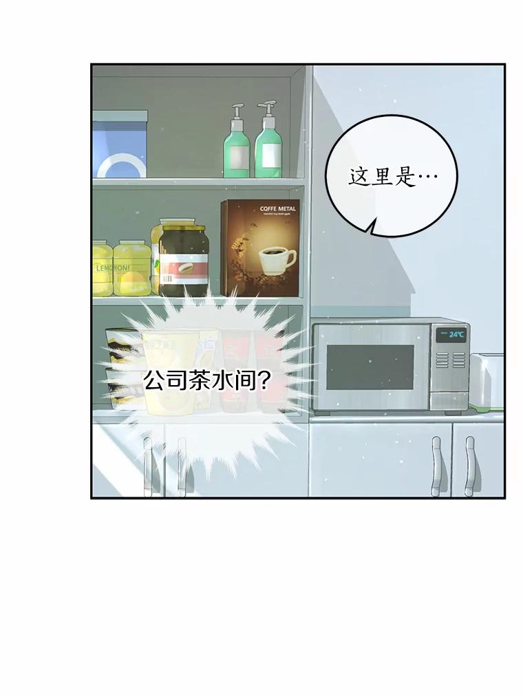《奇怪的告白》3.飞来横祸 第102页