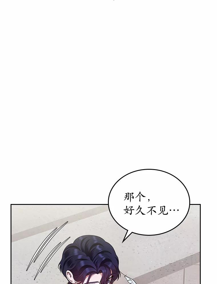 《抢走女主的初恋》3.解围 第60页