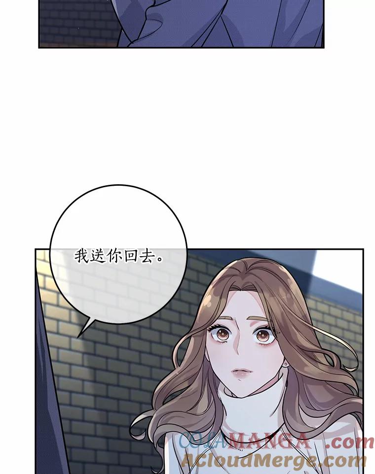 《奇怪的告白》3.飞来横祸 第45页