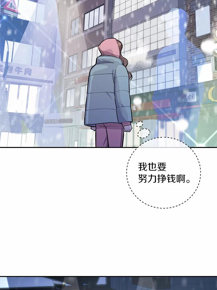 《奇怪的告白》3.飞来横祸 第63页