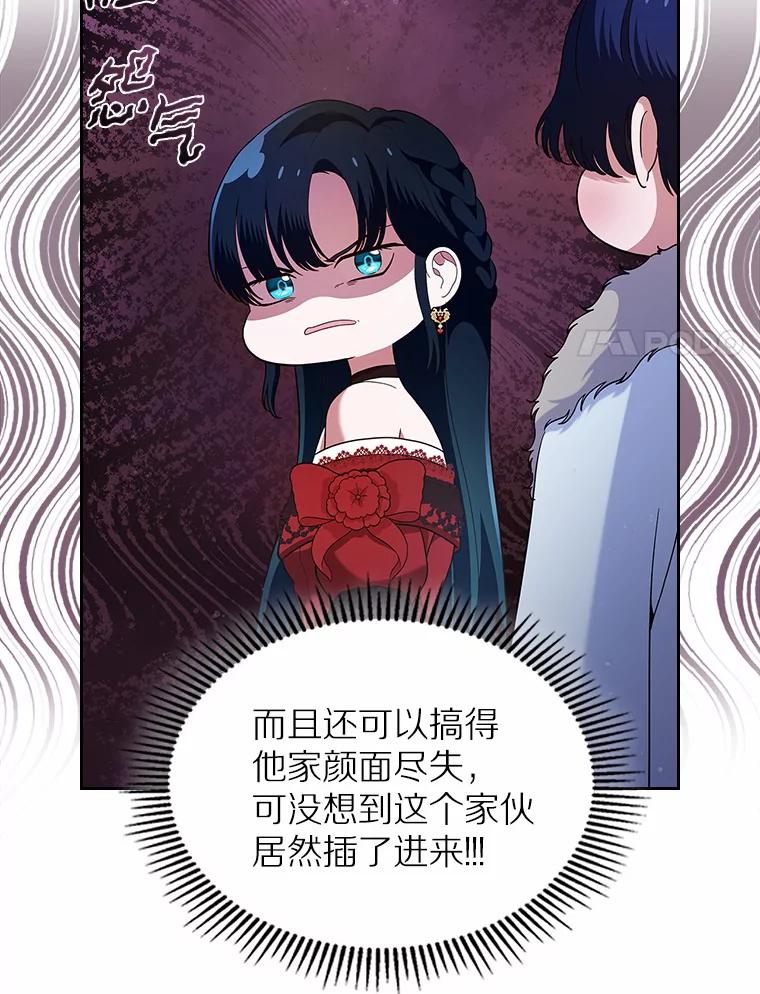 《抢走女主的初恋》3.解围 第59页