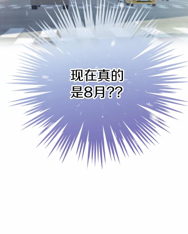 《奇怪的告白》3.飞来横祸 第119页