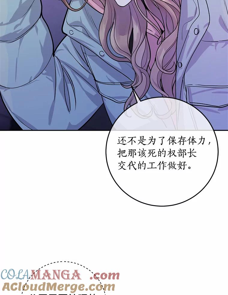 《奇怪的告白》3.飞来横祸 第53页